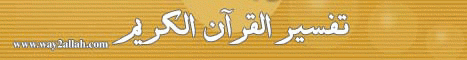 الحلقه الأولى13/5/2007(تفسيرالقرأن)(متوسطه) لـفضيلة الشيخ محمد حسان - موقع الطريق إلى الله