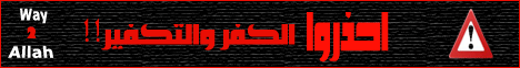 احذروا الكفر والتكفير (8/2/2010) كفاية ذنوب لـالشيخ أيمن صيدح - موقع الطريق إلى الله