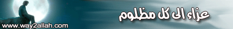 رساله الى كل مظلوم(لاتحزن وابتسم8)(25/6/2007) لـالشيخ محمود المصري - موقع الطريق إلى الله