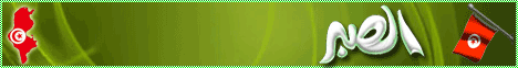 الصبر وأحداث تونس (21/1/2011)خطبة للشيخ ابى داود الدمياطى لـالشيخ أبي داود الدمياطي - موقع الطريق إلى الله