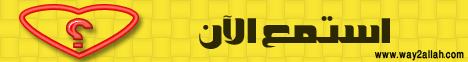 أين قلبك ؟ لـالشيخ أحمد جلال - موقع الطريق إلى الله