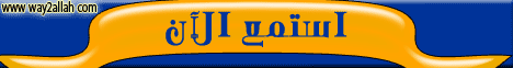 التربية والدعوة7 -الصــدق لـالشيخ أحمد جلال - موقع الطريق إلى الله