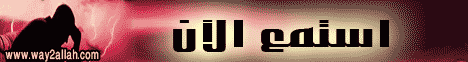 1- هلاك دوت كوم لـالشيخ أحمد جلال - موقع الطريق إلى الله