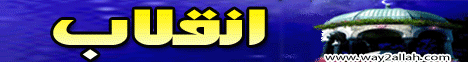 إنقلاب .. تفسير سورة الجن (16/5/2008) بداية الهداية لـالدكتور حازم شومان - موقع الطريق إلى الله