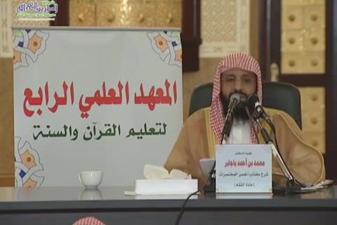 (25) من وخيار تخير الثمن إلى قوله والإقالة فسخ تسن للنادم - شرح أخصر المختصرات